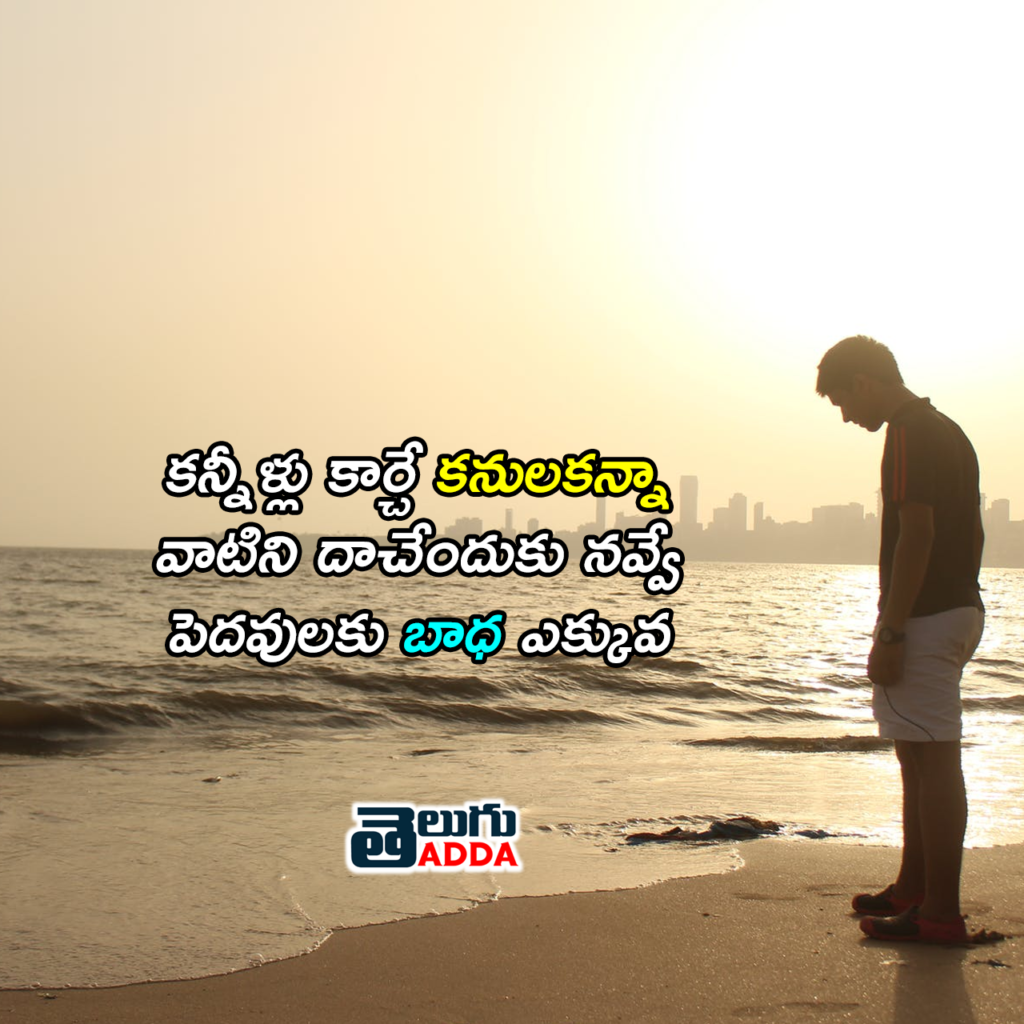 Telugu best Love Quotes and love failure quotes