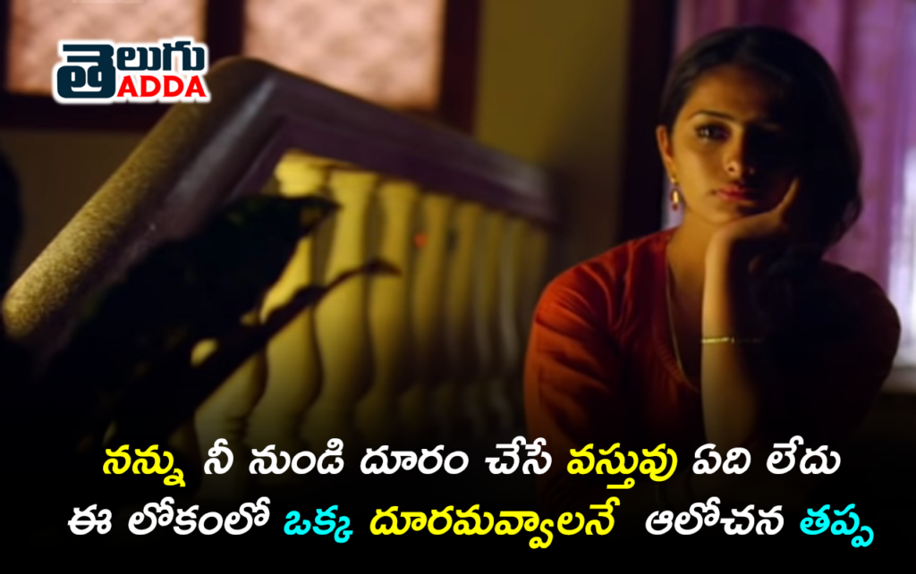 Telugu best Love Quotes and love failure quotes