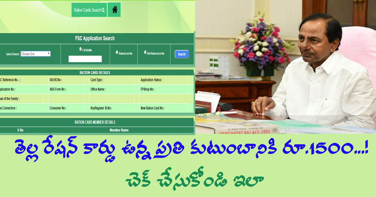 Free ration, Rs 1500 for white card holders: