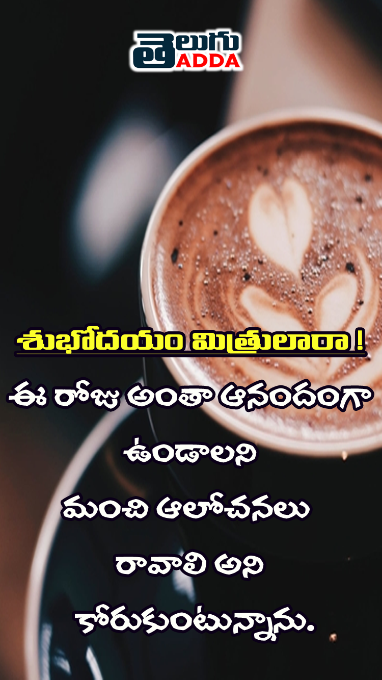 Telugu Good Morning Best Quotes Whatsapp Status Images 