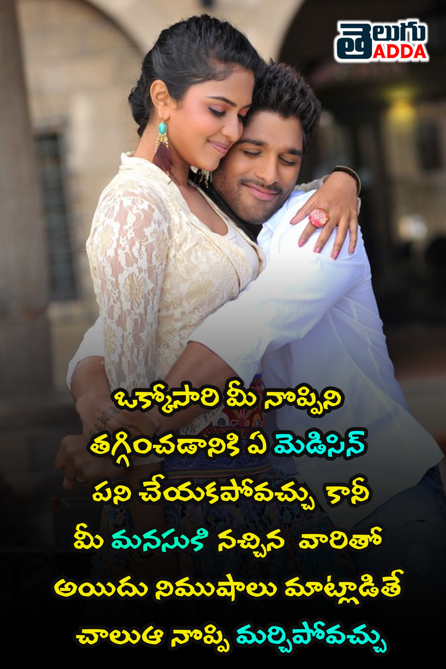 Telugu best Love Quotes and love failure quotes