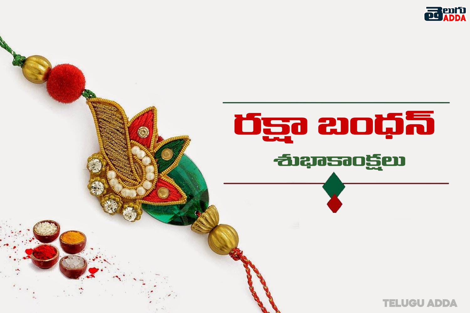 rakhi pournami quotes in telugu 2020