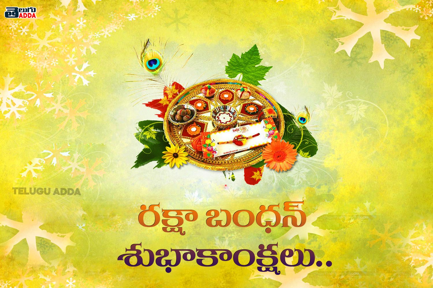rakhi pournami quotes in telugu