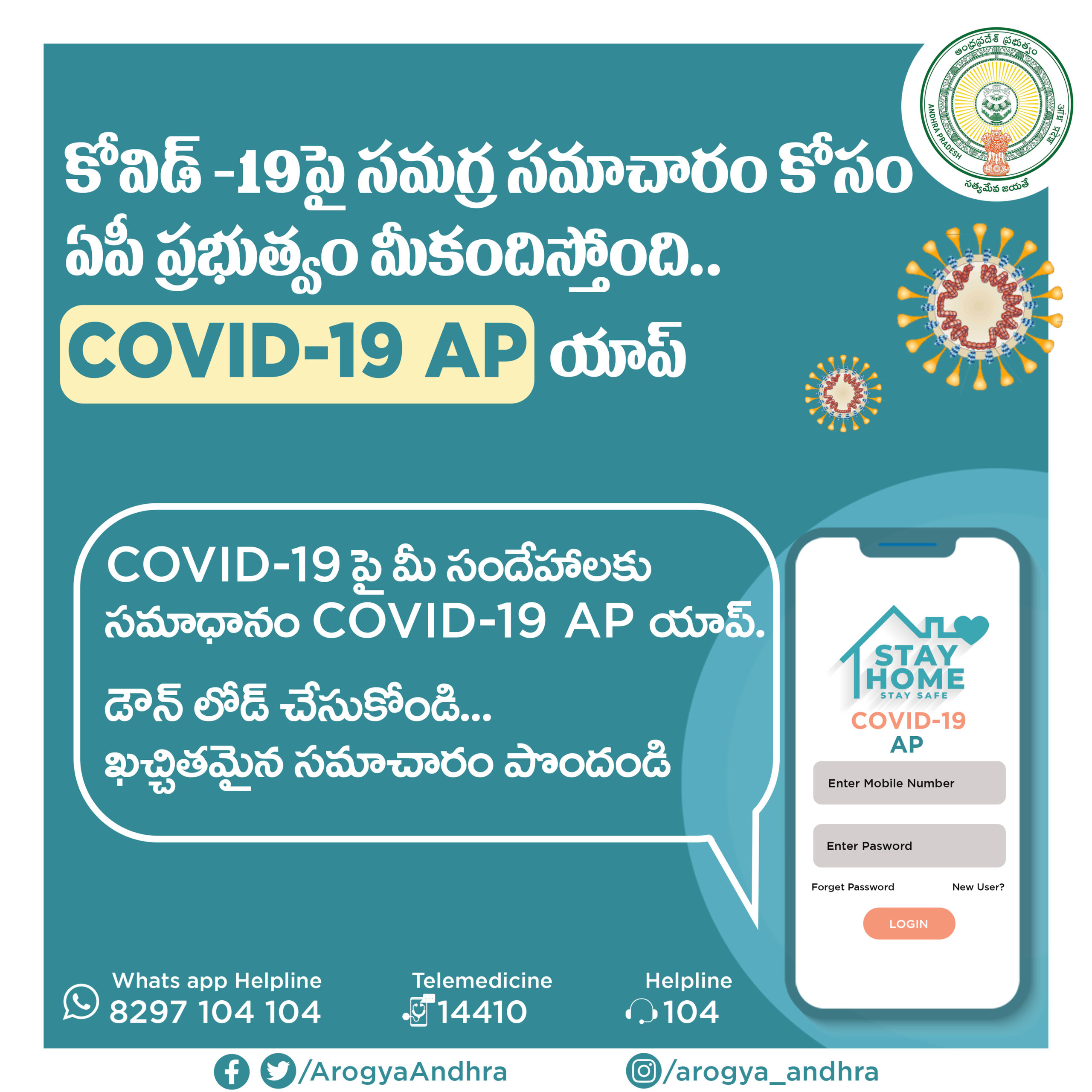 Andhra Pradesh Covid-19 App