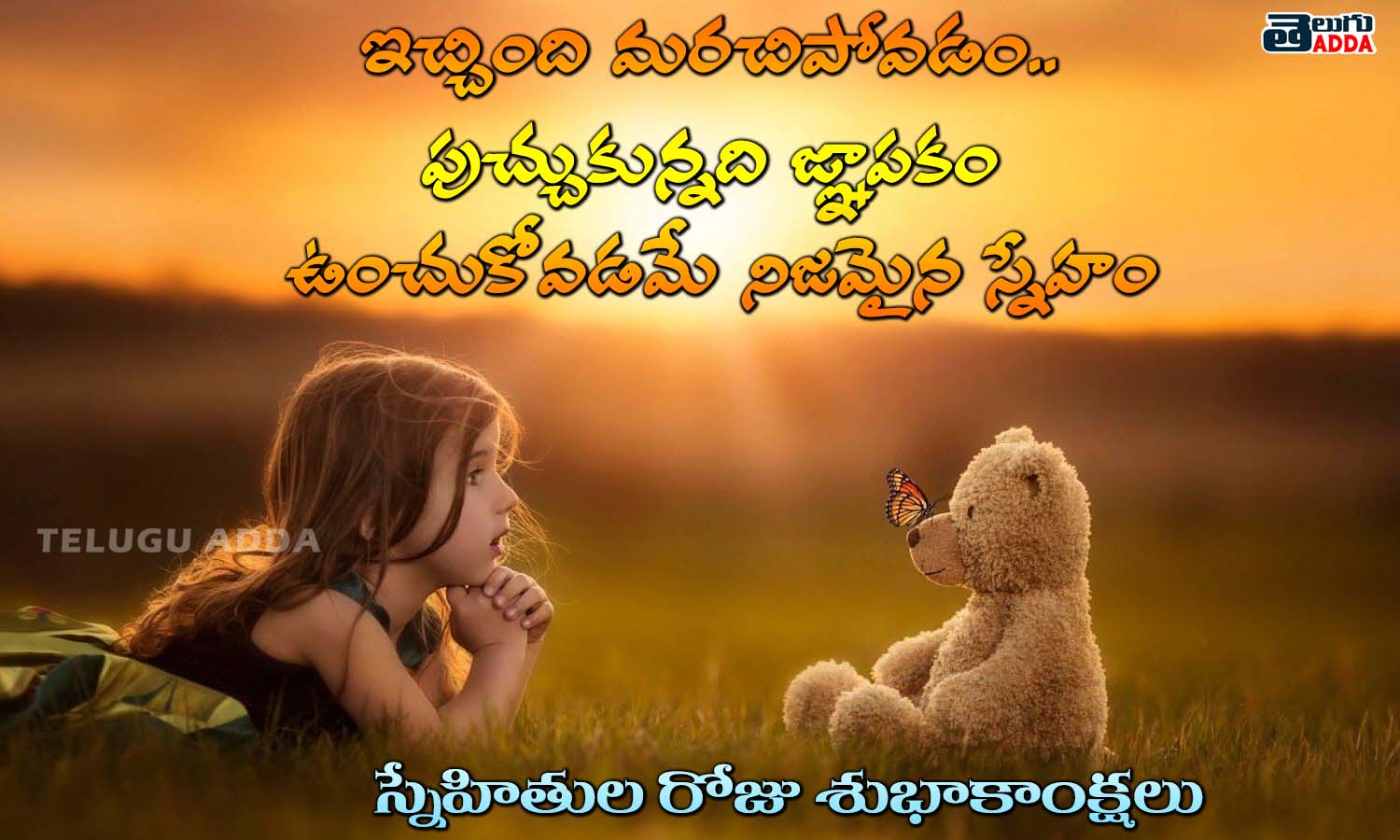 Friendship day telugu quotes Wishes Greetings