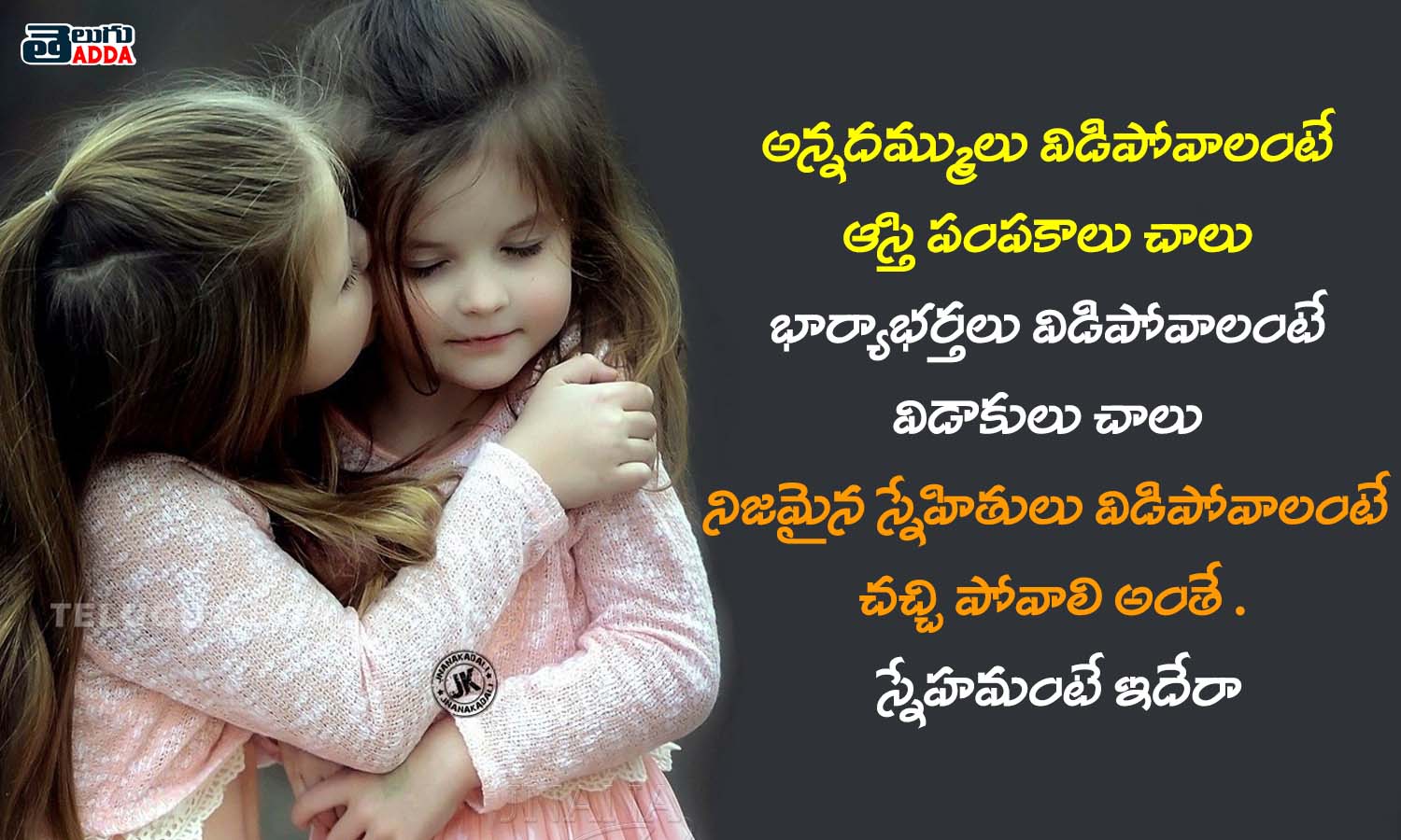 Friendship day telugu quotes Wishes Greetings 2020