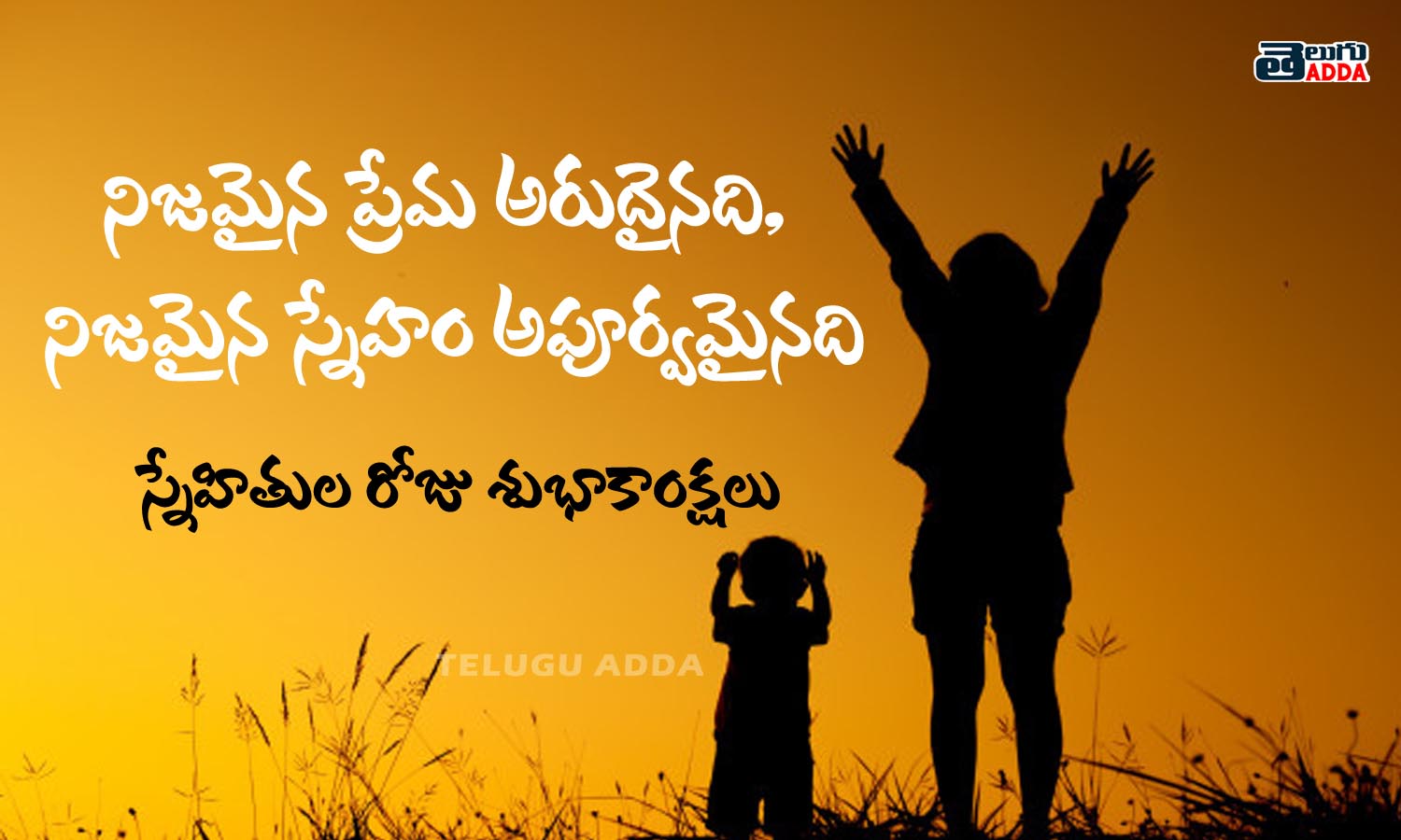 Happy Friendship Day