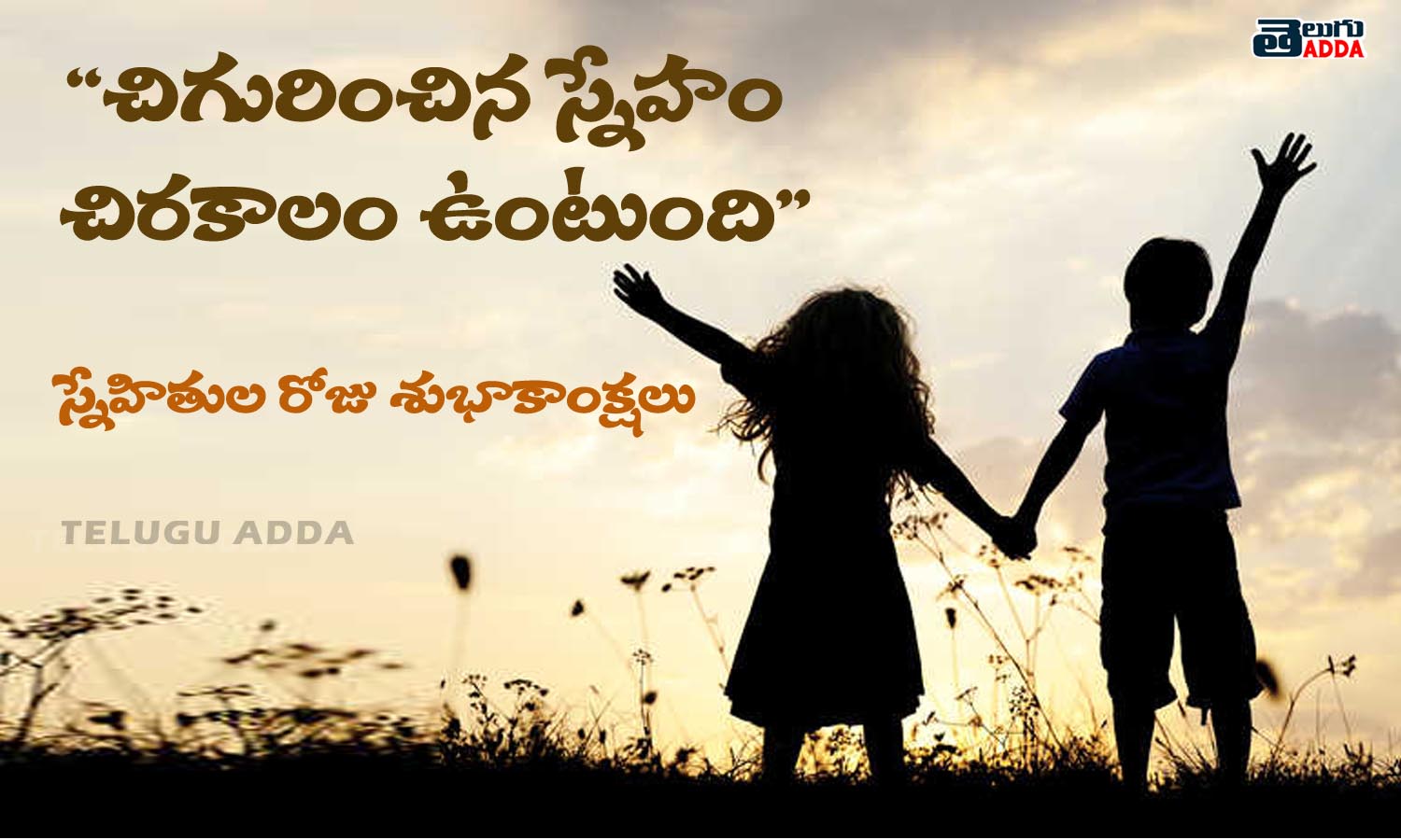 Friendship day quotes