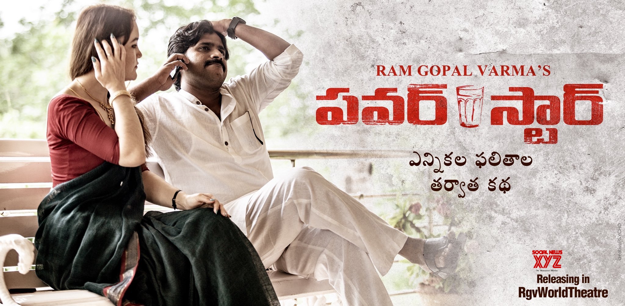 rgv power star movie watch online free