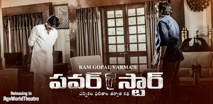 rgv power star movie watch online free
