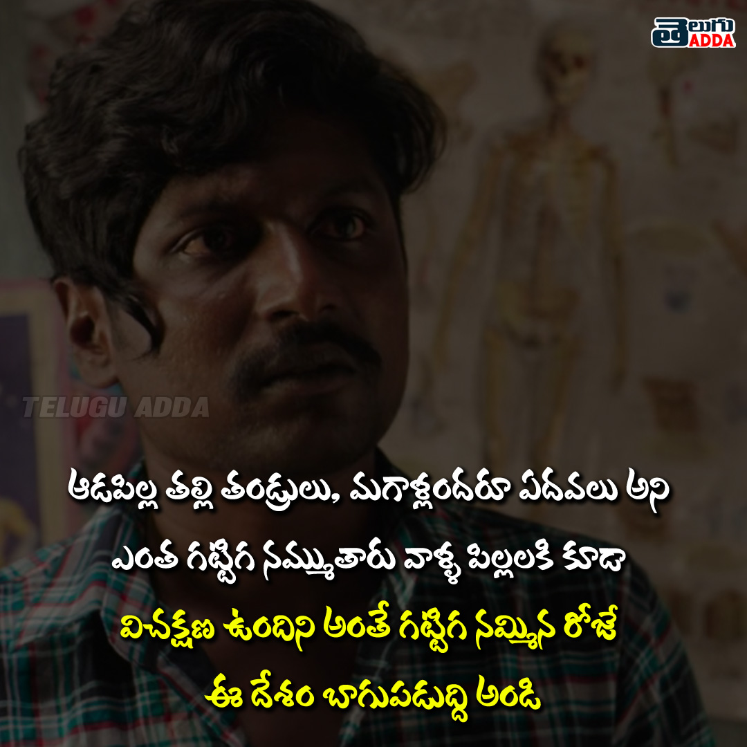 Uma Maheswara Ugra Roopasya Dialogues