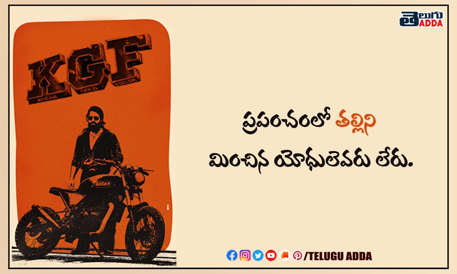 KGF 2 Dialogues | KGF 2 Telugu Dialogues