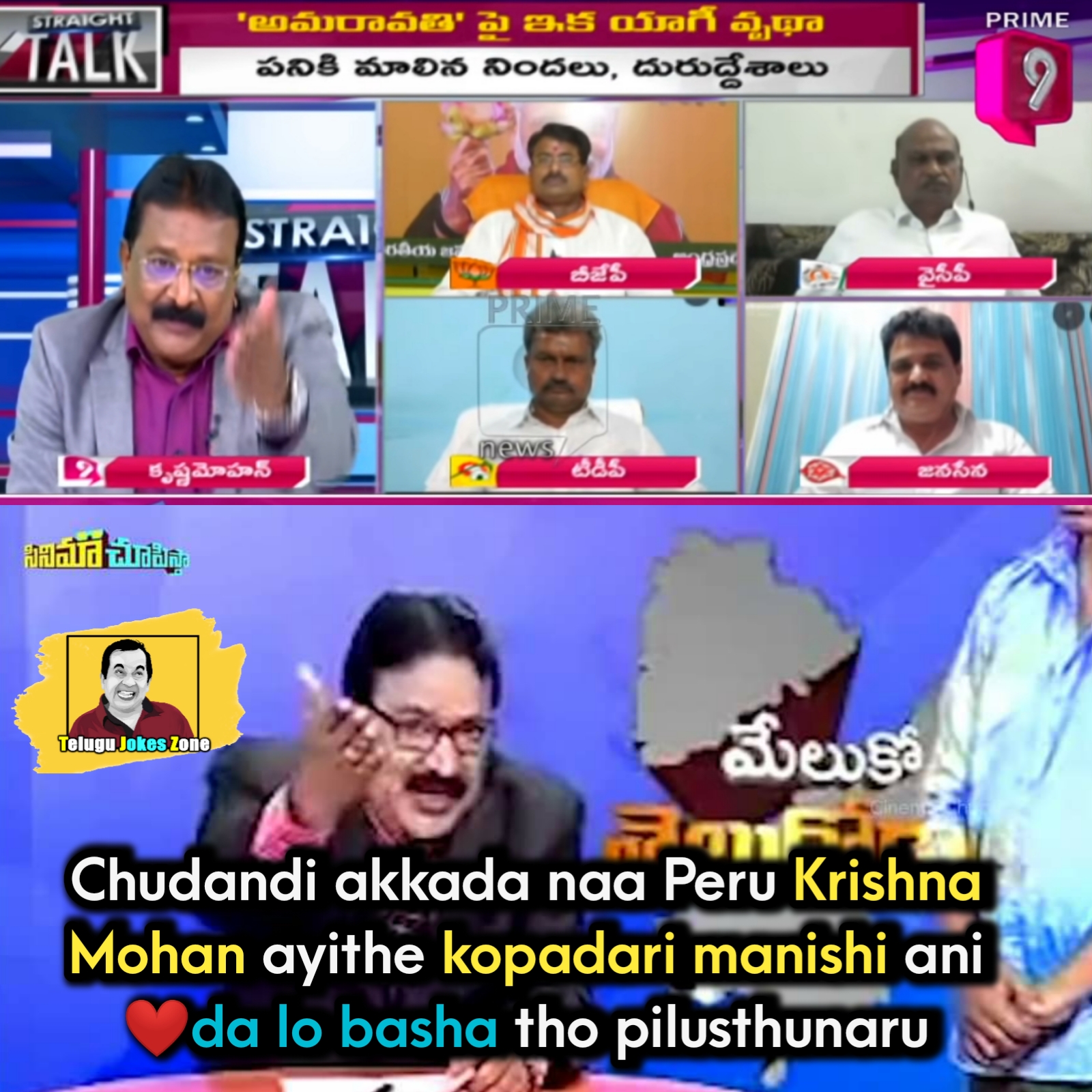 kopadari manishi memes