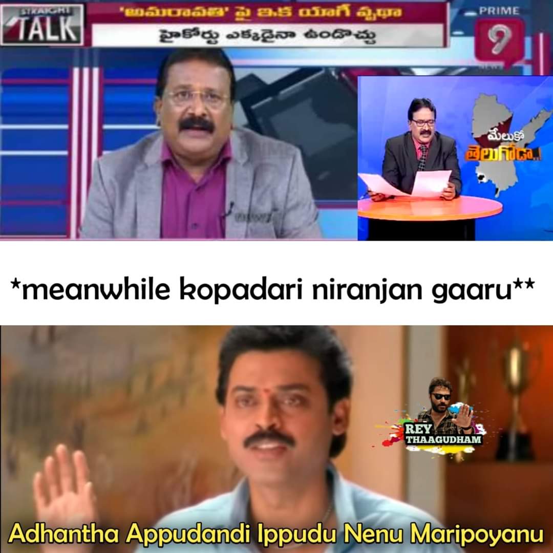 kopadari manishi memes