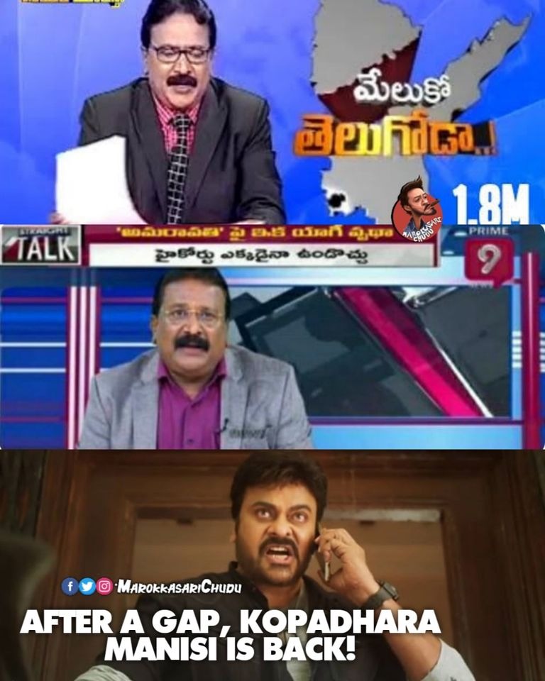 kopadari manishi memes