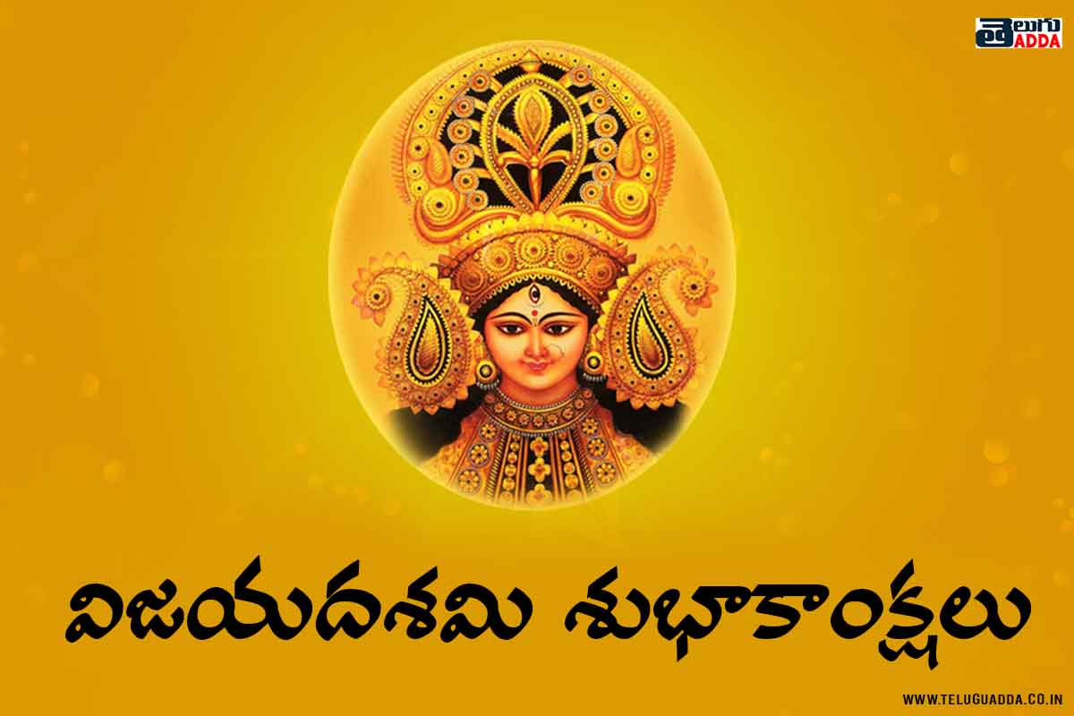 Happy Vijaya Dashami 2020