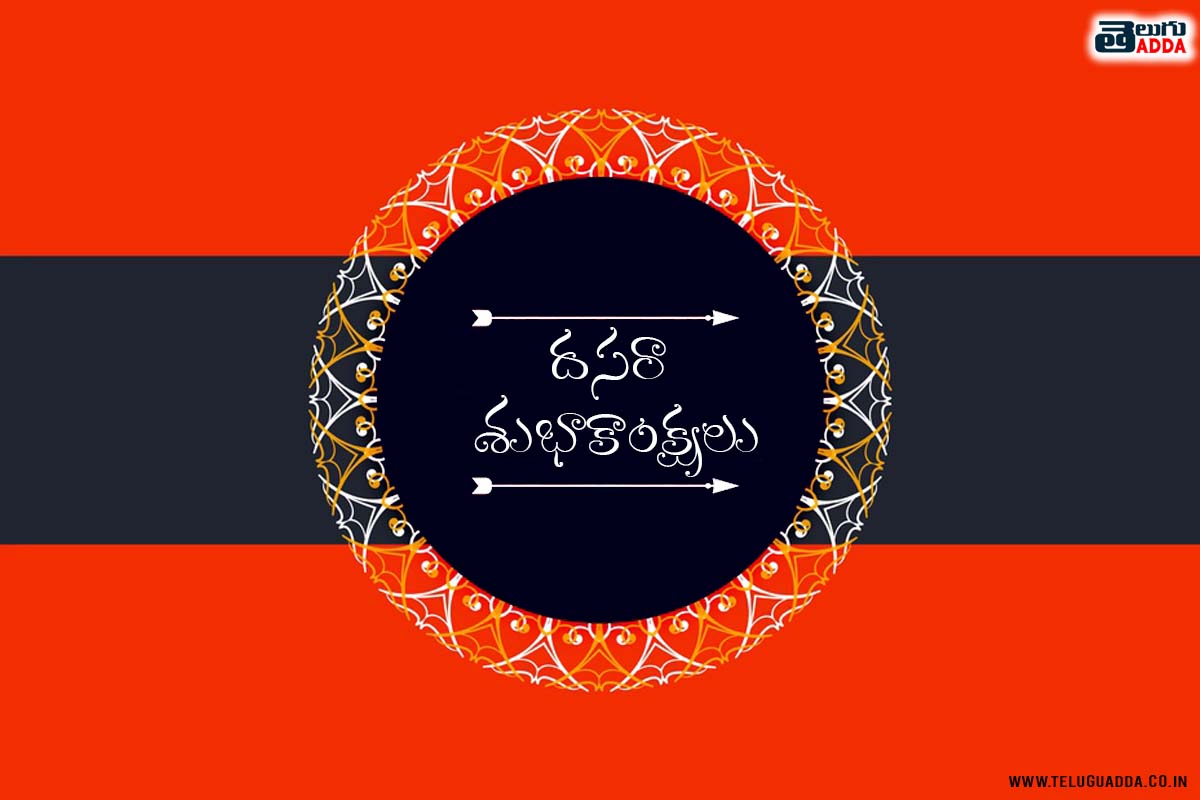 Happy Vijaya Dashami 2020
