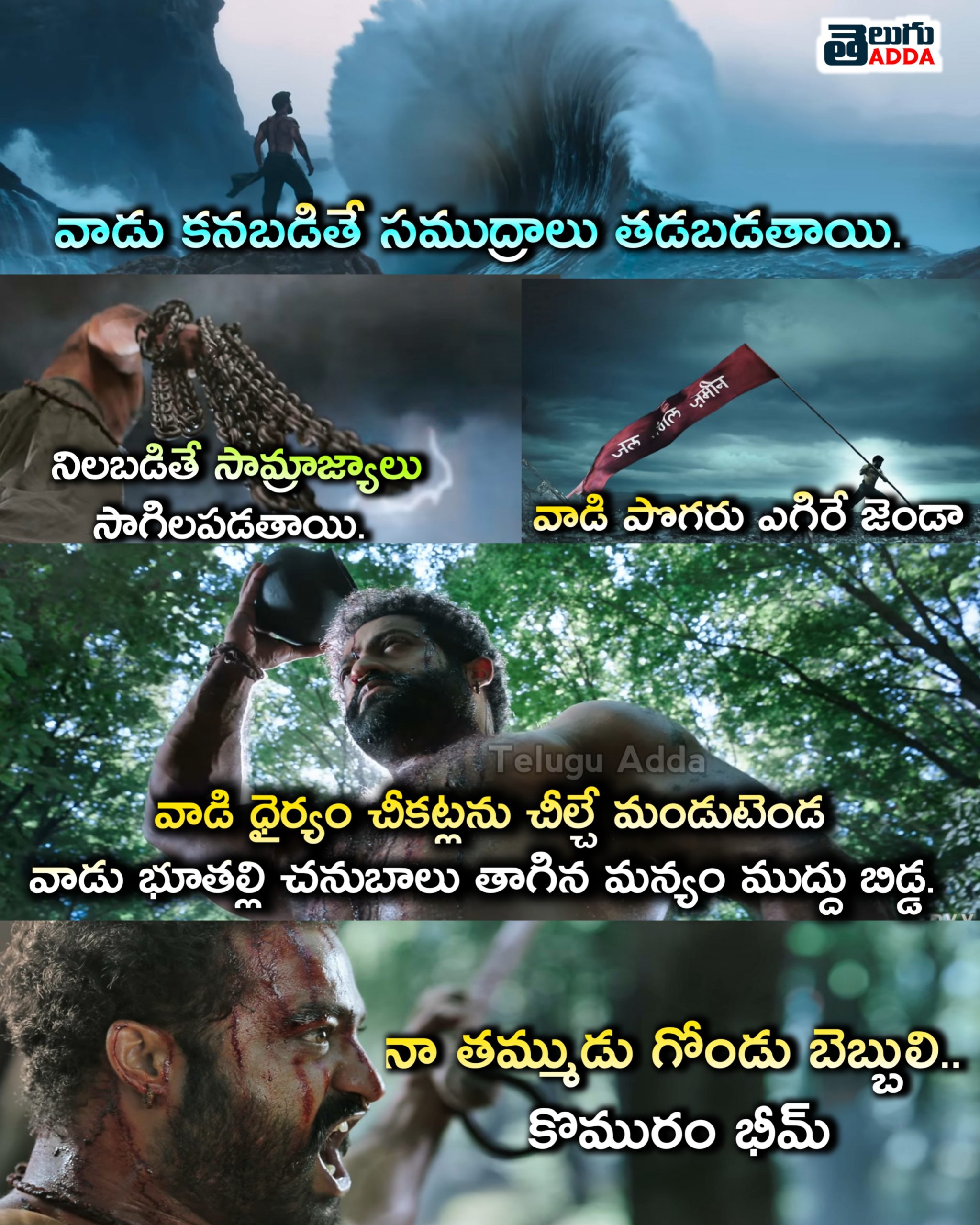 rrr dialogue