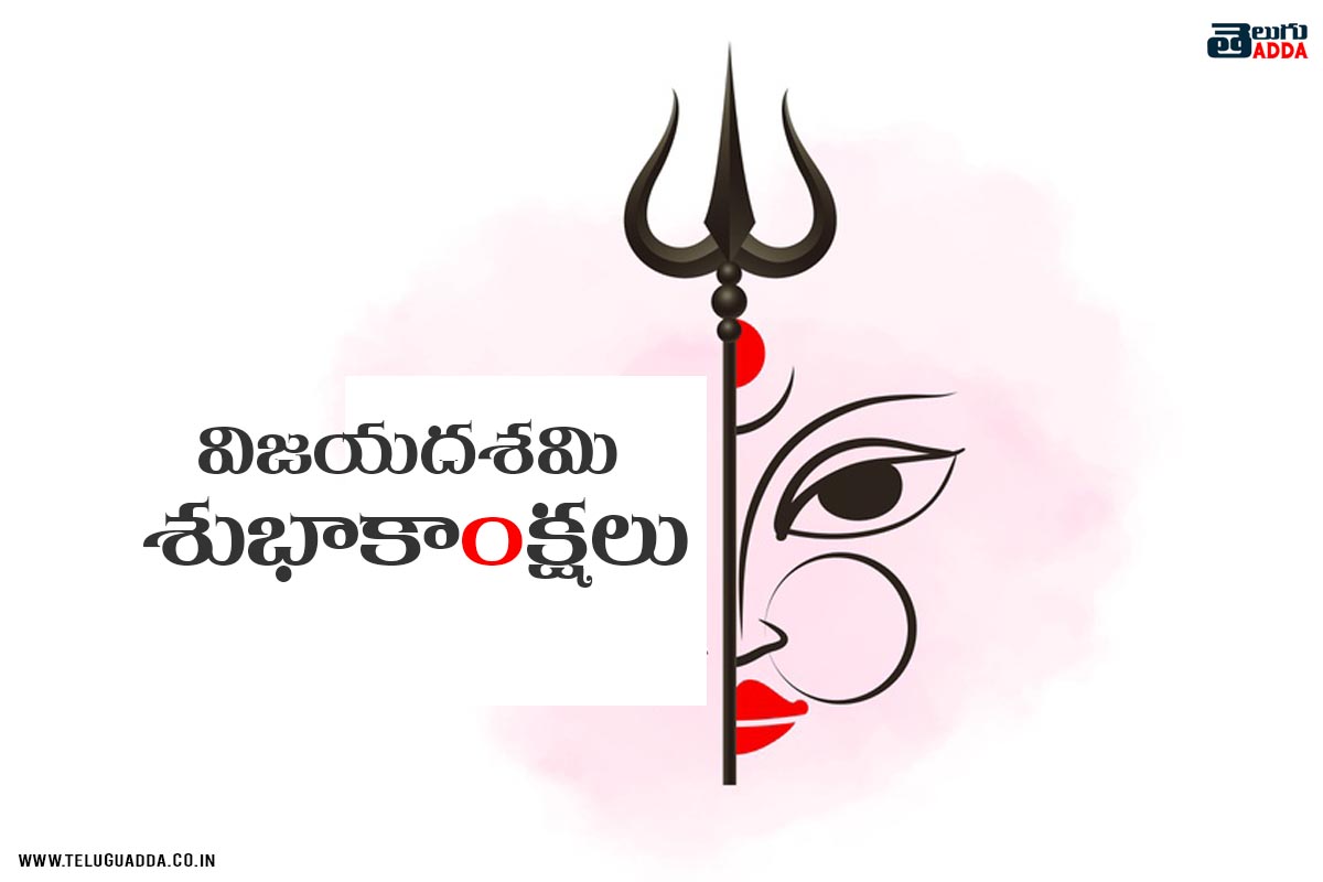 Happy Vijayadashami telugu 2021