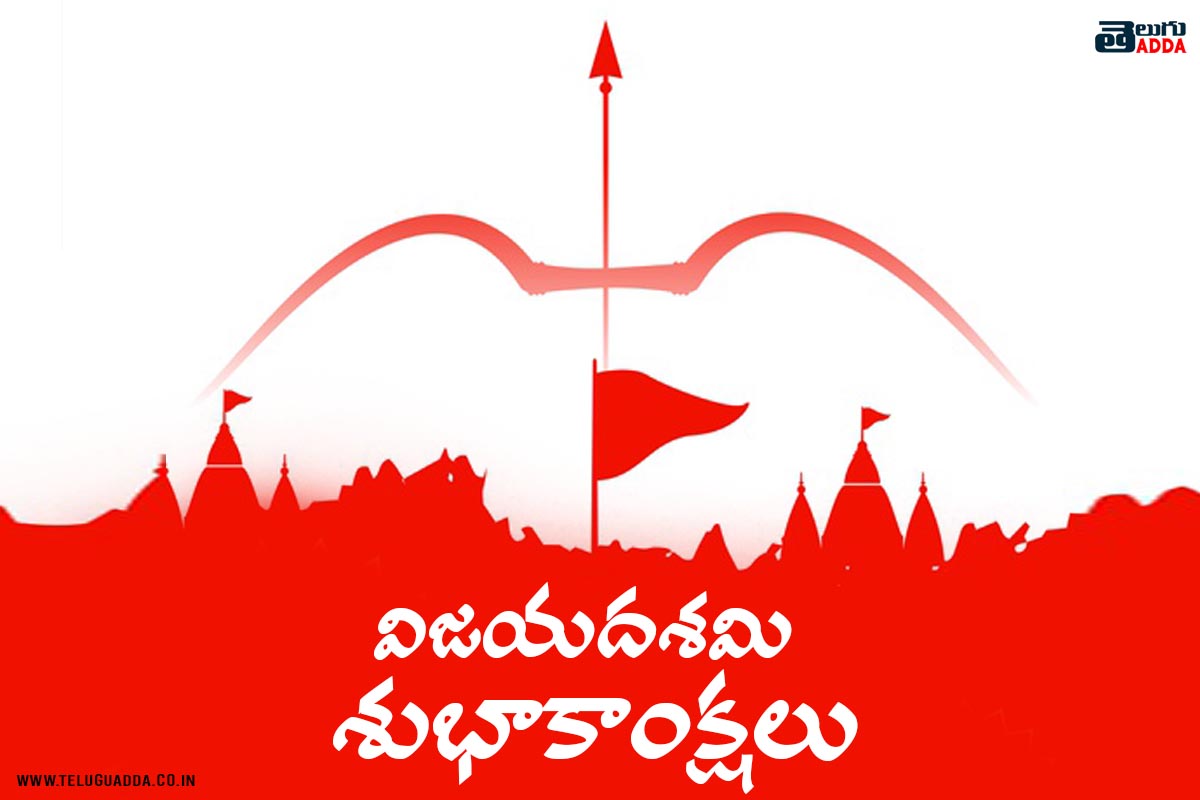 Happy Vijayadashami telugu 2020
