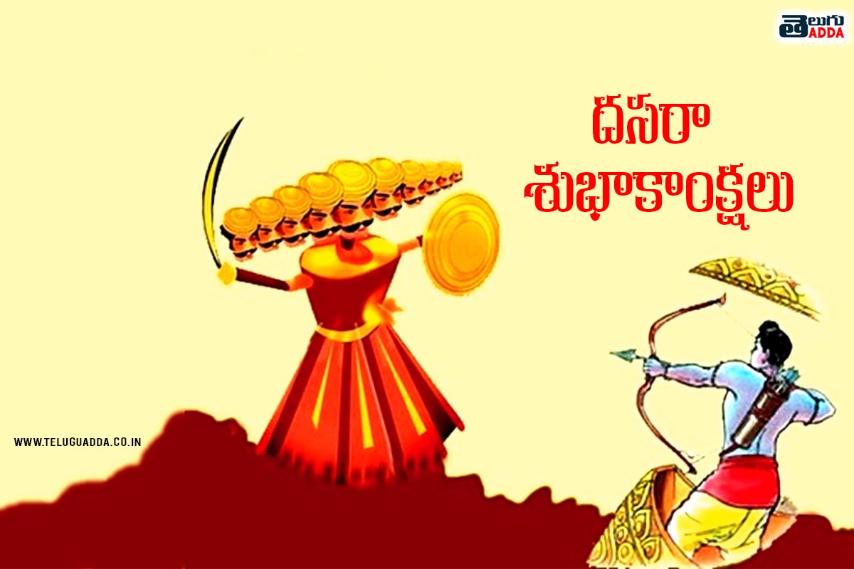 Vijayadashami telugu