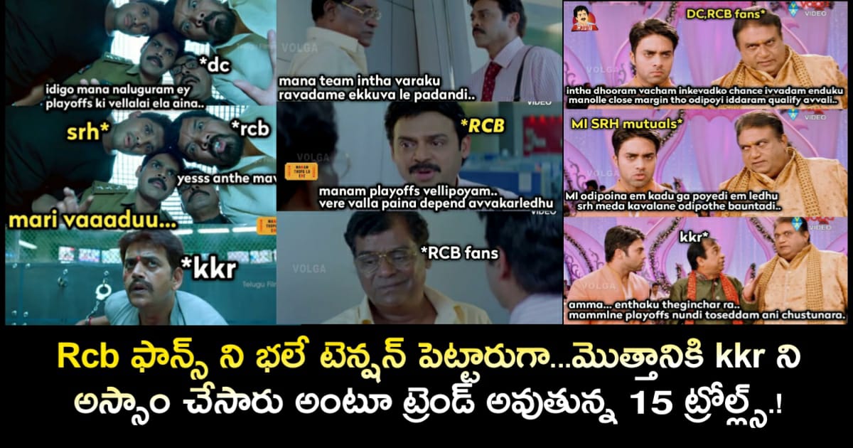 ipl 2020 memes rcb vs dc