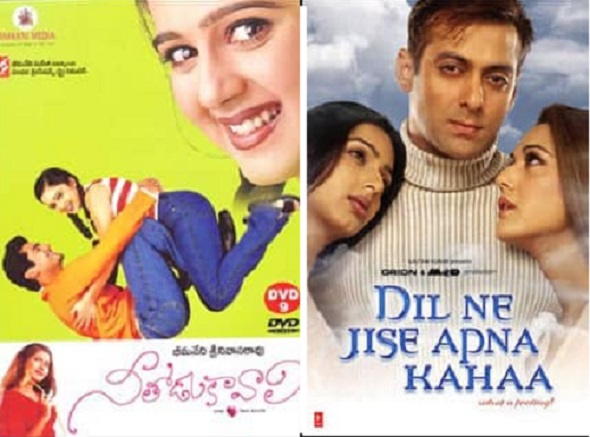 3 nee todu kaavali reemake