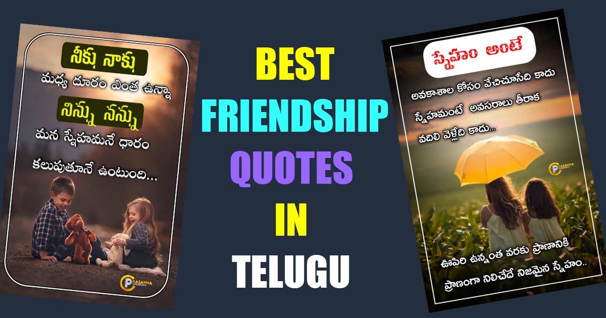 friendship quotes telugu images