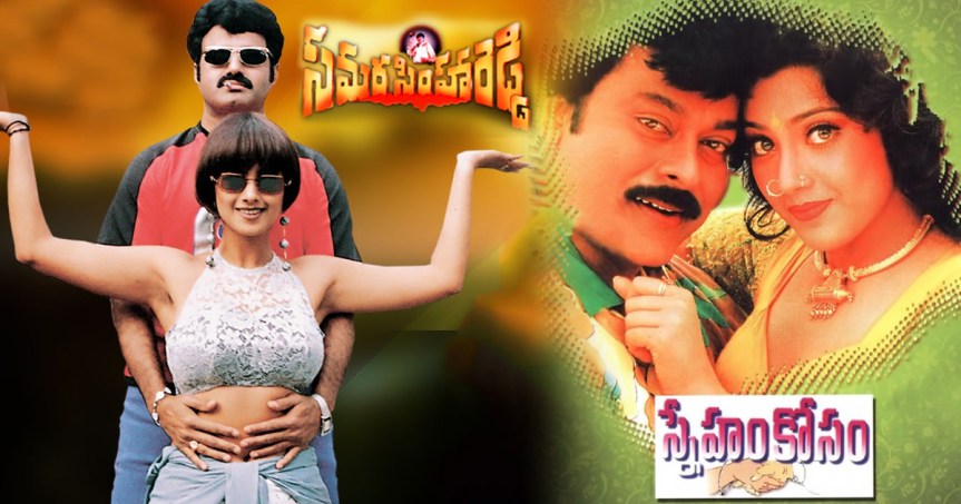 12 samara simha reddi -sneham kosam