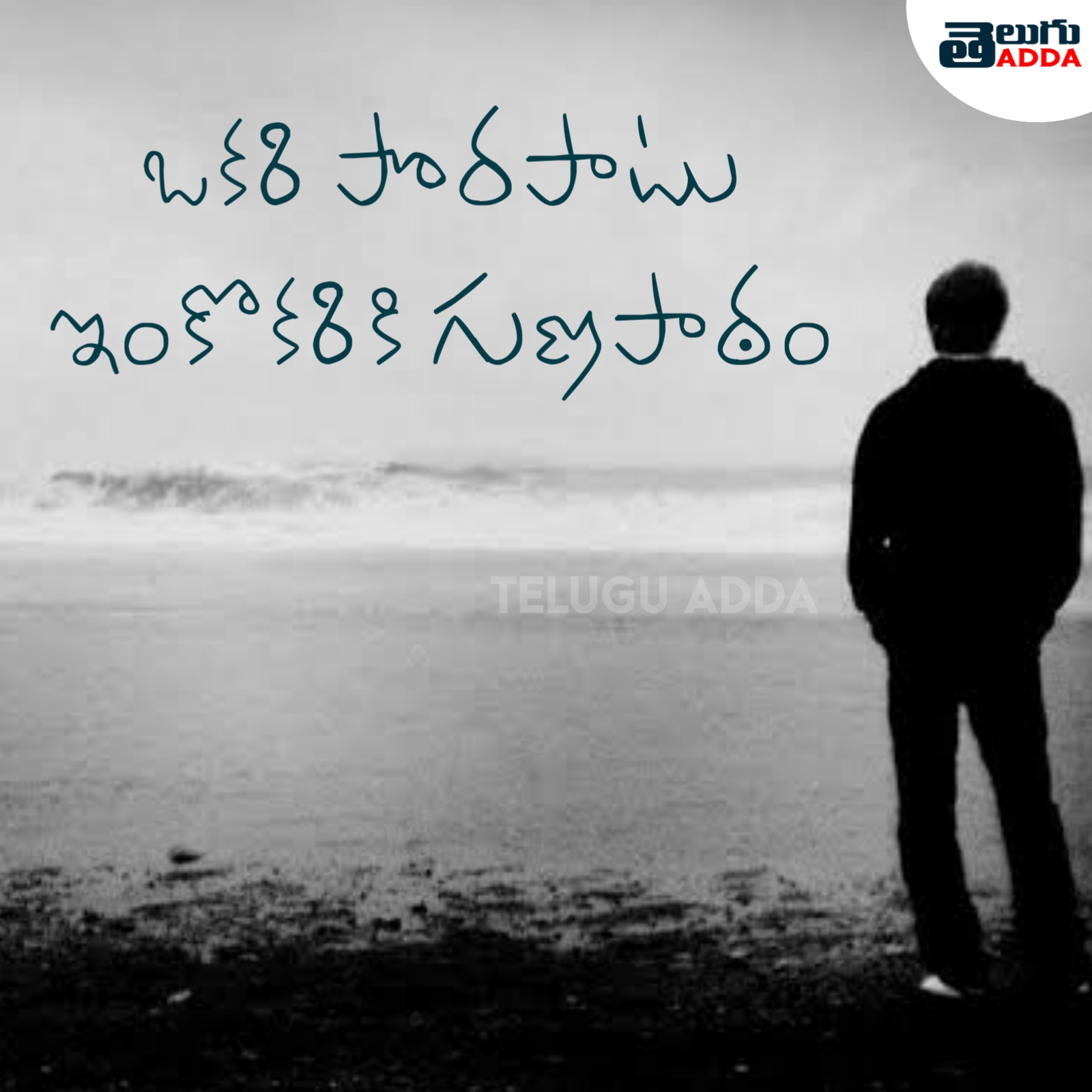 Best Life Quotes in Telugu 2021 | Telugu Quotes for Whatsapp Status