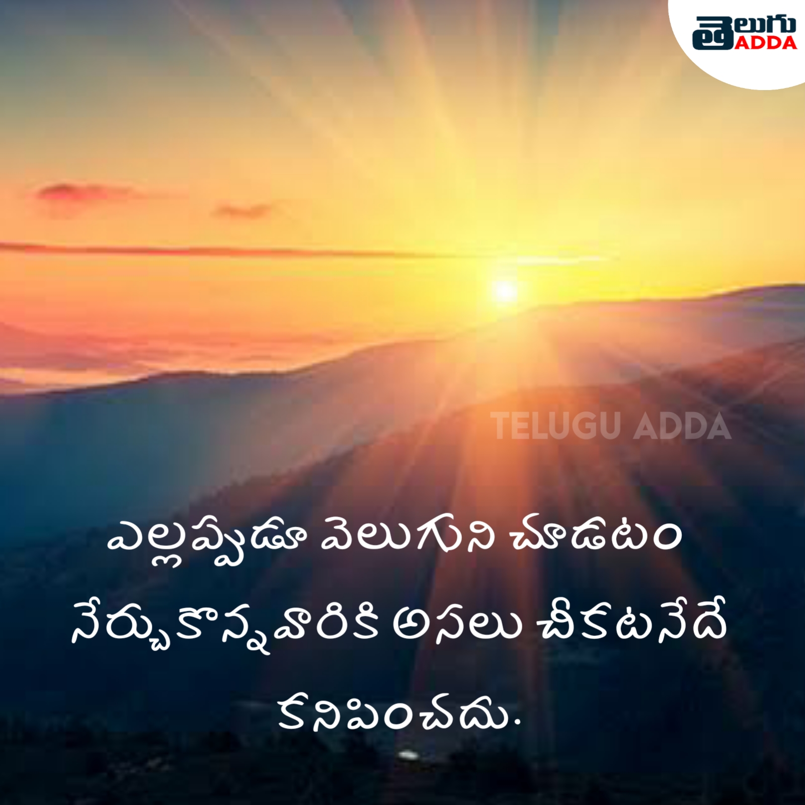 Best Life Quotes in Telugu 2021 | Telugu Quotes for Whatsapp Status