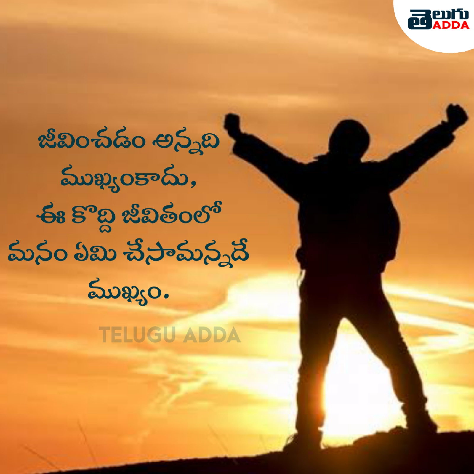Best Life Quotes in Telugu 2021 | Telugu Quotes for Whatsapp Status