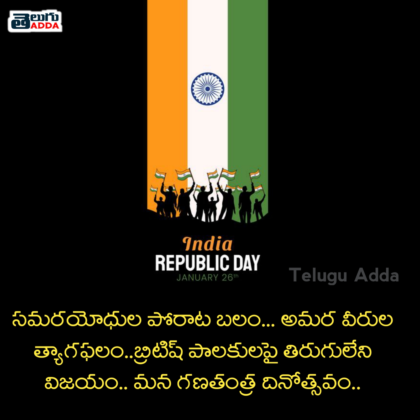 Republic Day Telugu Images 2021
