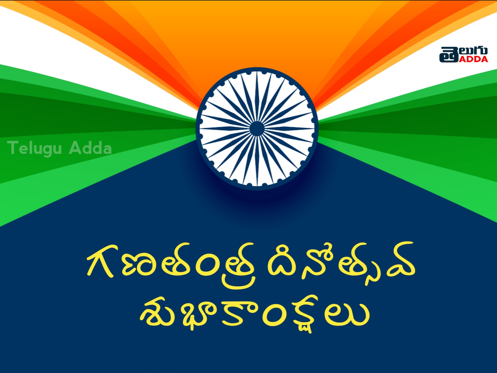 Republic Day Telugu Images 2021