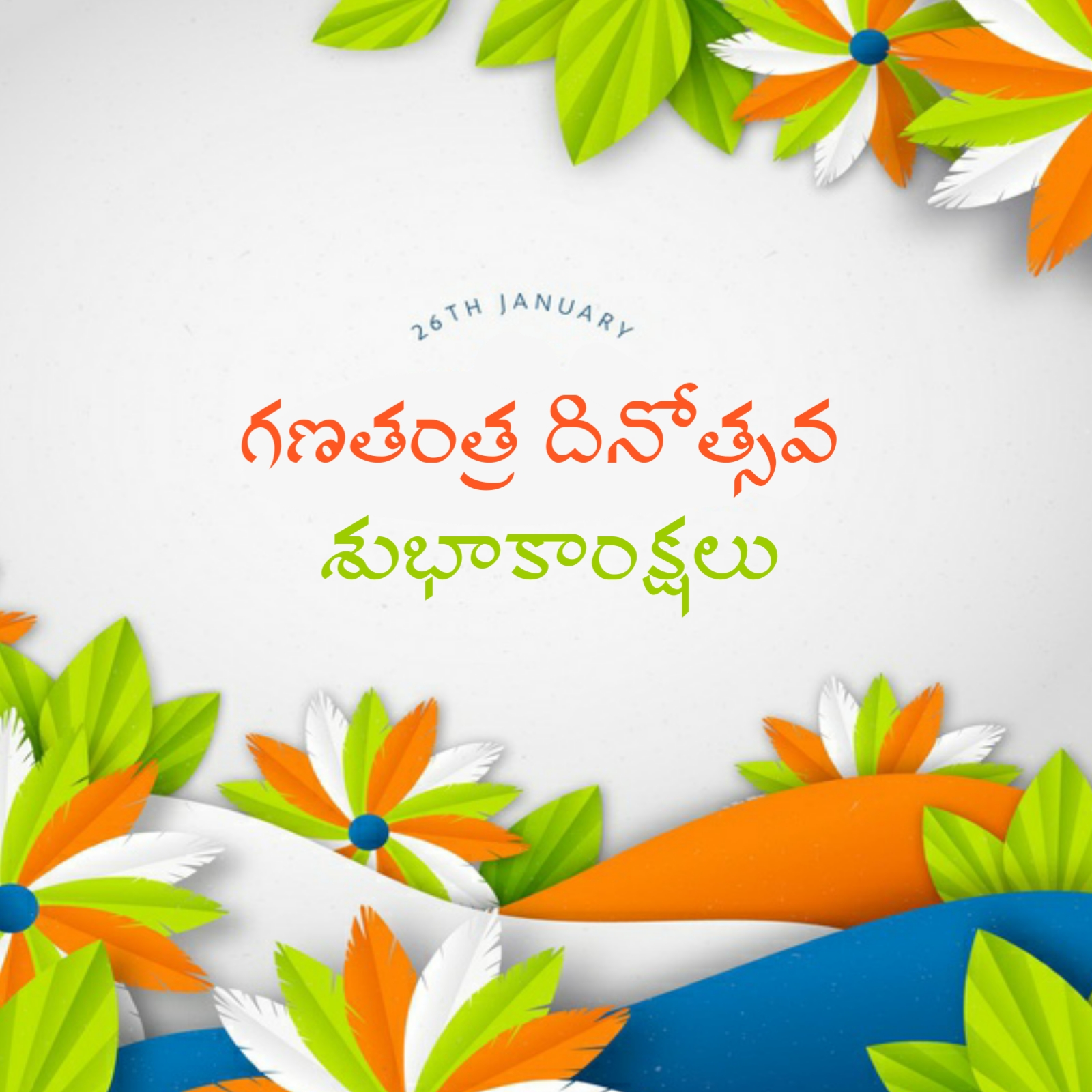 Republic Day Telugu Images 2021