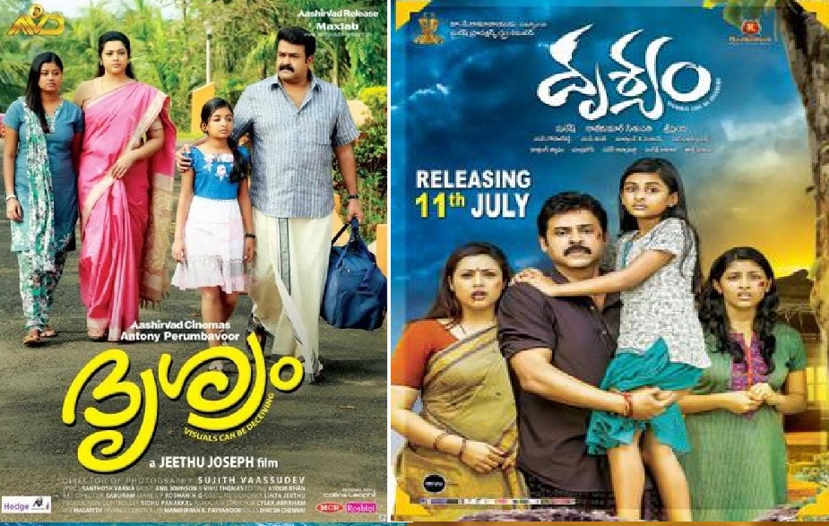 4 drushyam