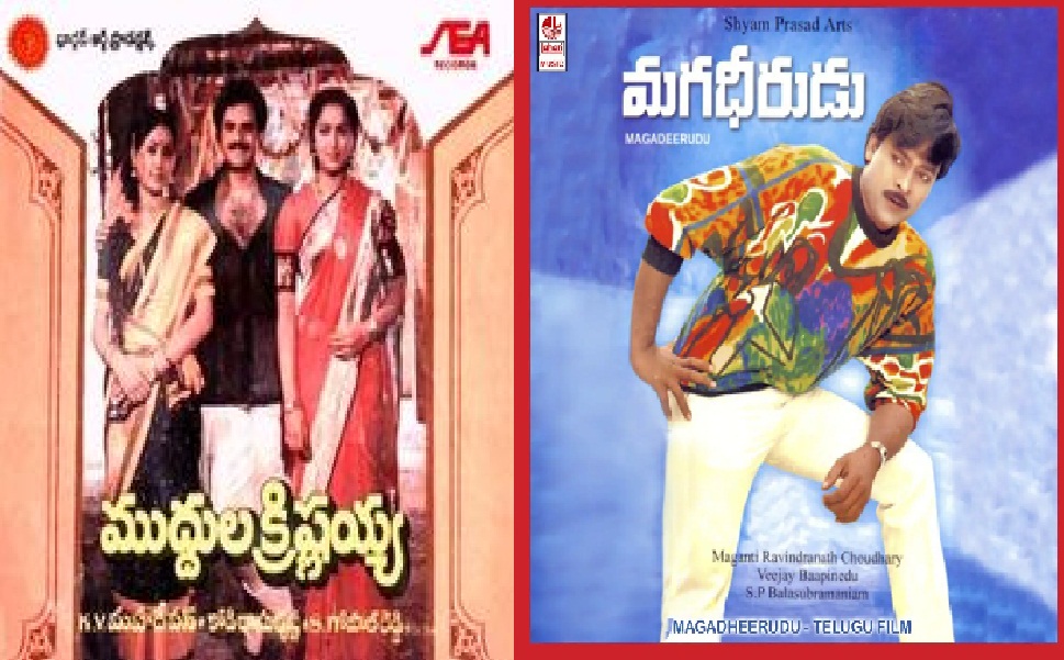 4 muddula krishnayya - magadheerudu