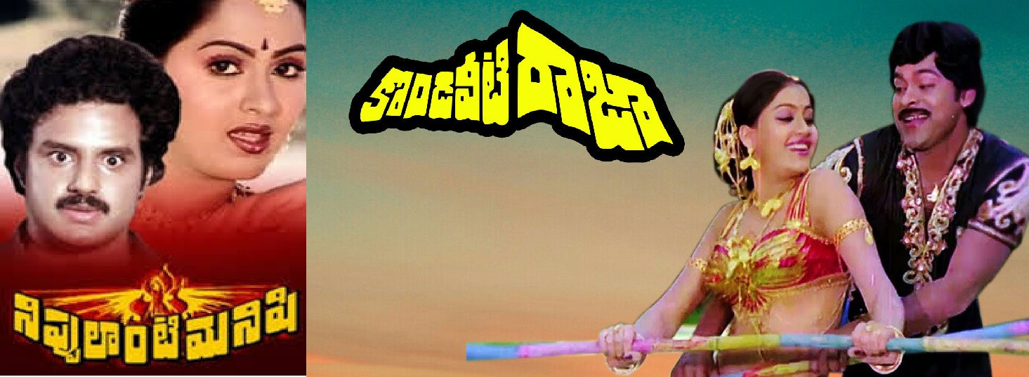 6 Nippulanti Manishi – Kondaveeti Raja