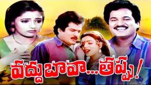 6 vaddu bava tappu