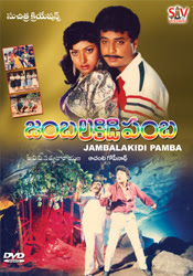 8 Jamba Lakadi Pamba