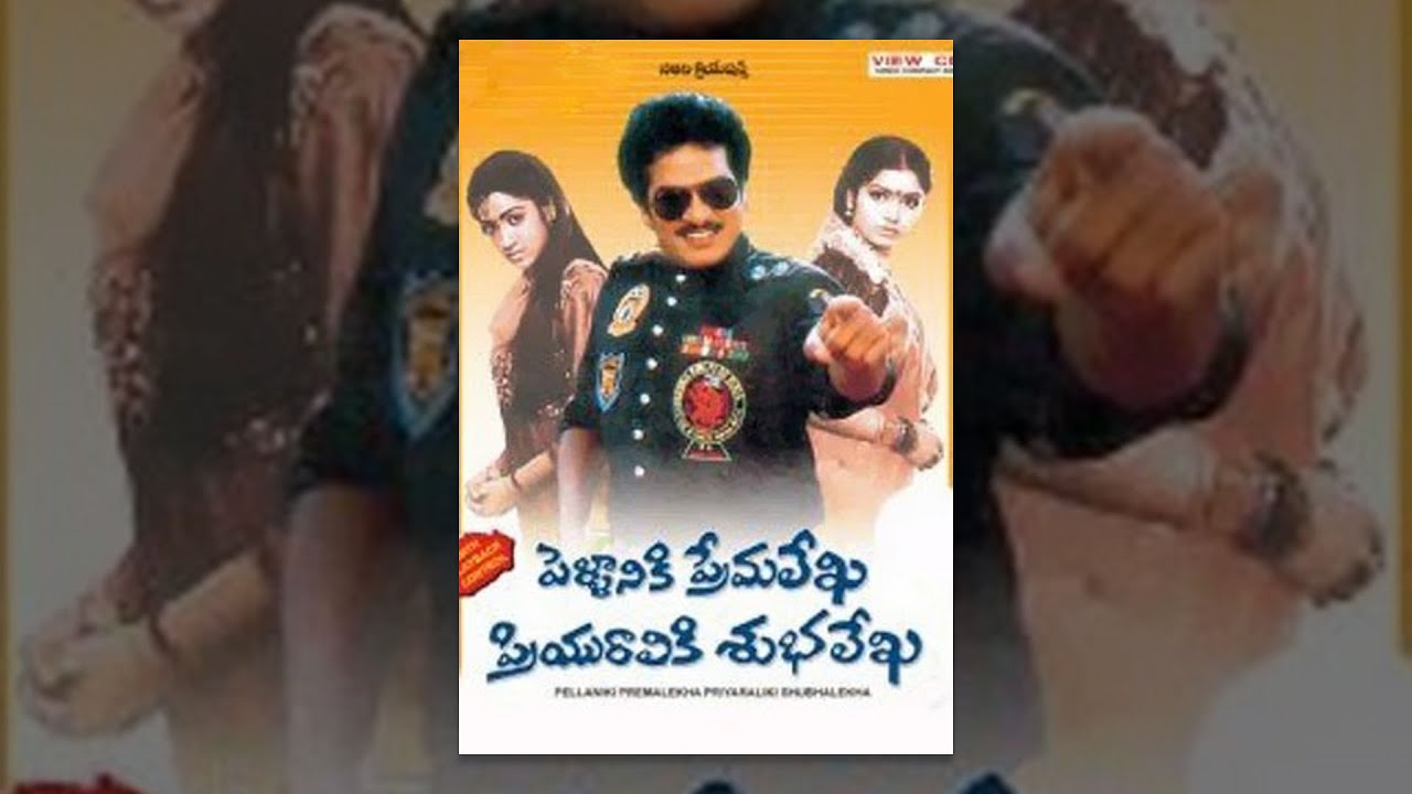 9 Pellaniki Prema Lekha Priyuraliki Subhalekha