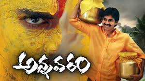 Annavaram – Pawan Kalyan
