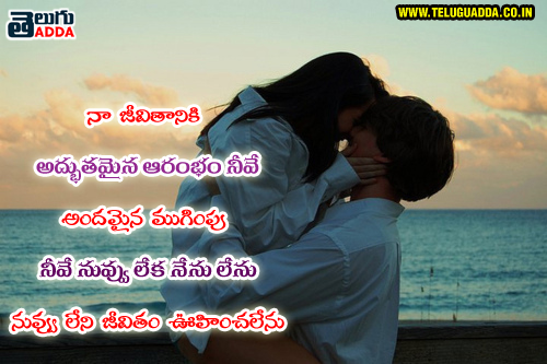2021 Valentine Day Quotes In Telugu | 2021 Valentine Day Greetings In Telugu
