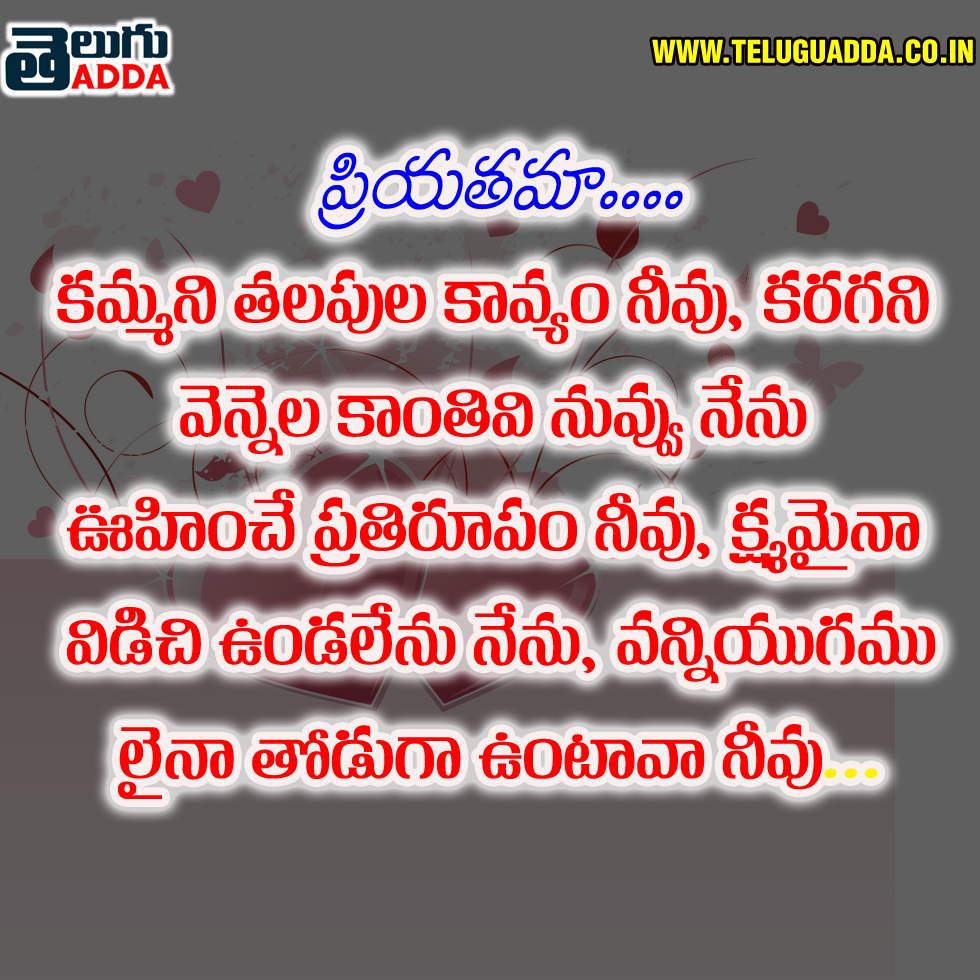 2021 Valentine Day Quotes In Telugu | 2021 Valentine Day Greetings In Telugu