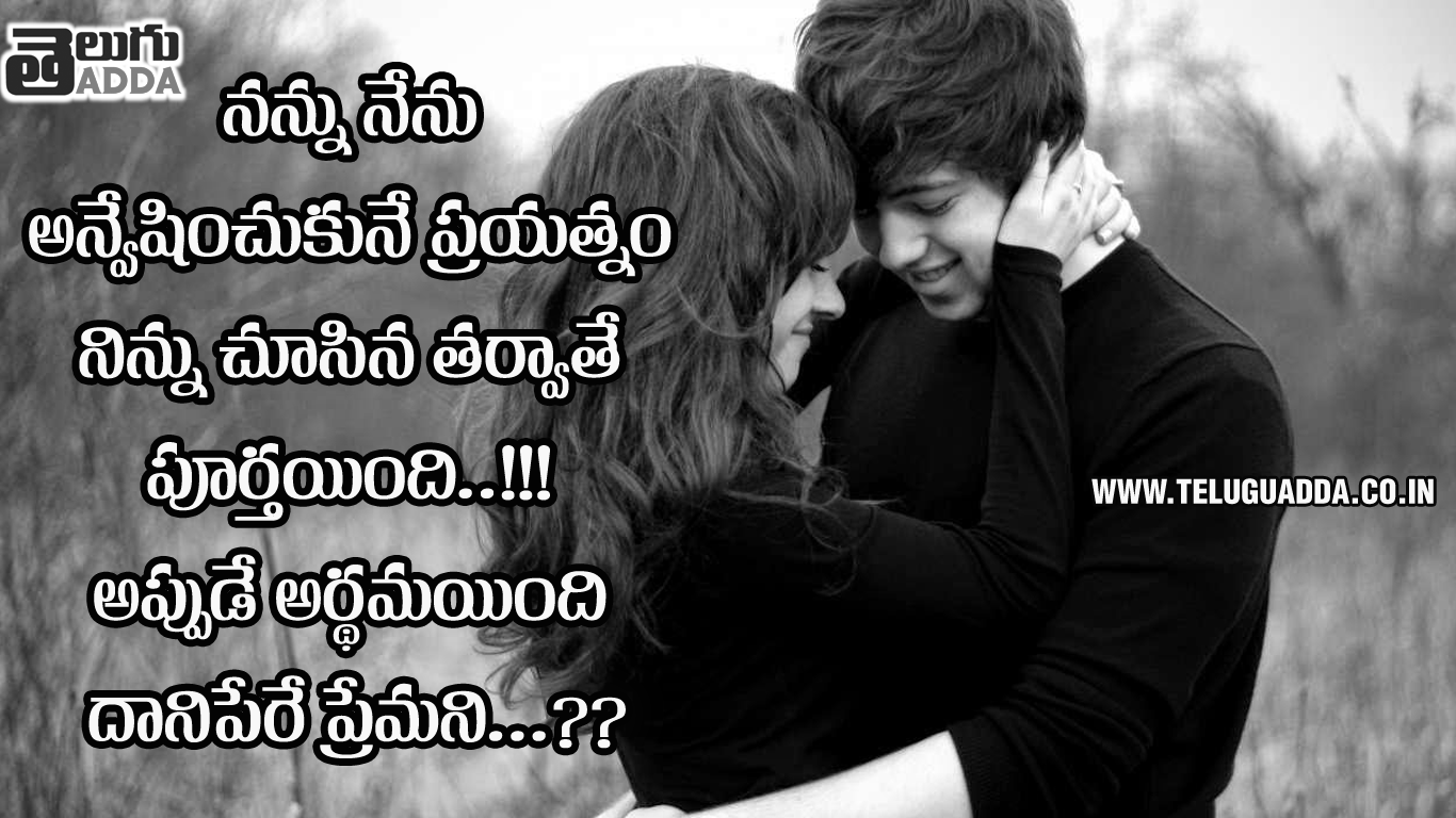 2021 Valentine Day Quotes In Telugu | 2021 Valentine Day Greetings In Telugu