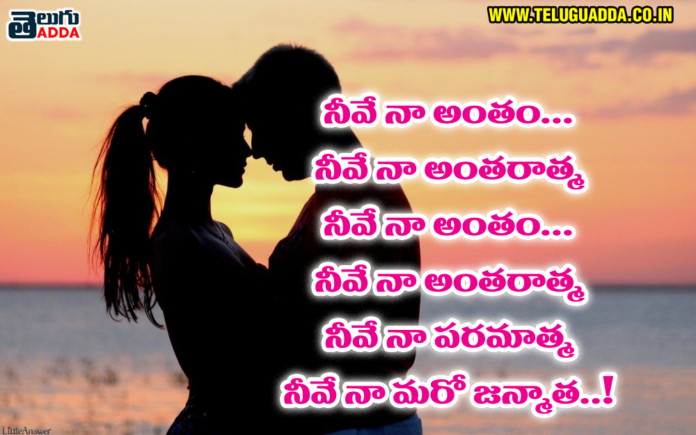 2021 Valentine Day Quotes In Telugu | 2021 Valentine Day Greetings In Telugu