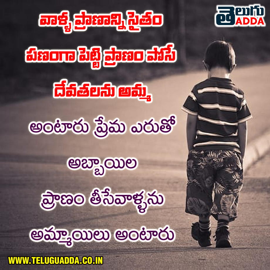 2021 Valentine Day Quotes In Telugu | 2021 Valentine Day Greetings In Telugu
