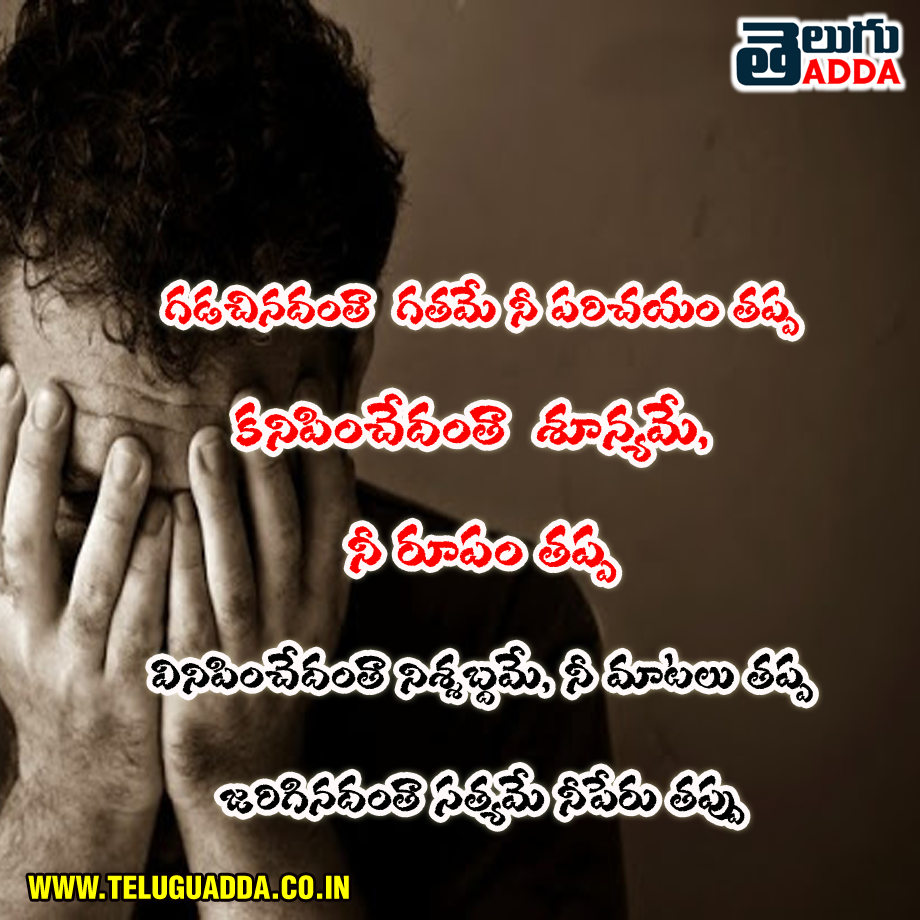 2021 Valentine Day Quotes In Telugu | 2021 Valentine Day Greetings In Telugu