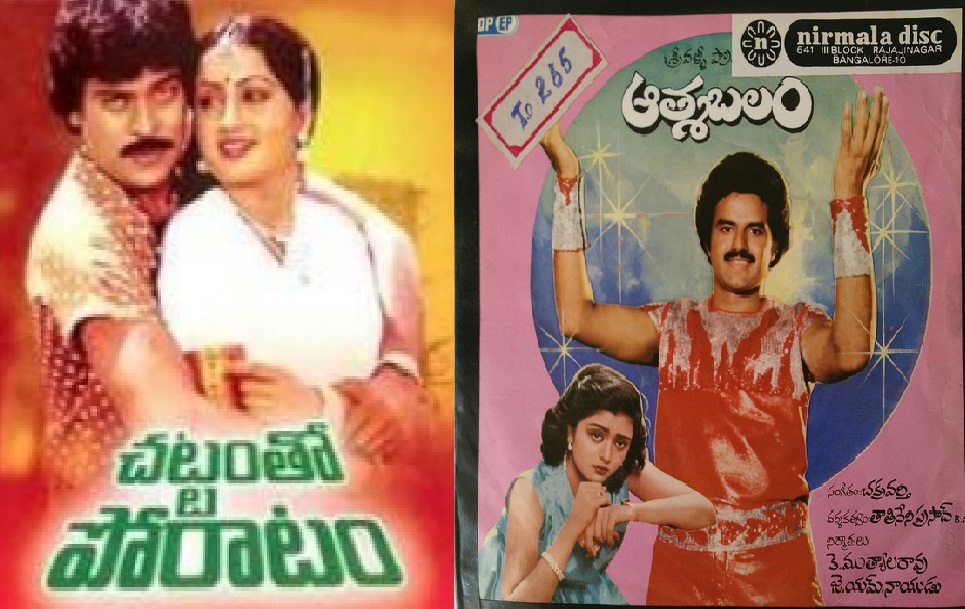 Chattamtho Poratam – Atmabalam