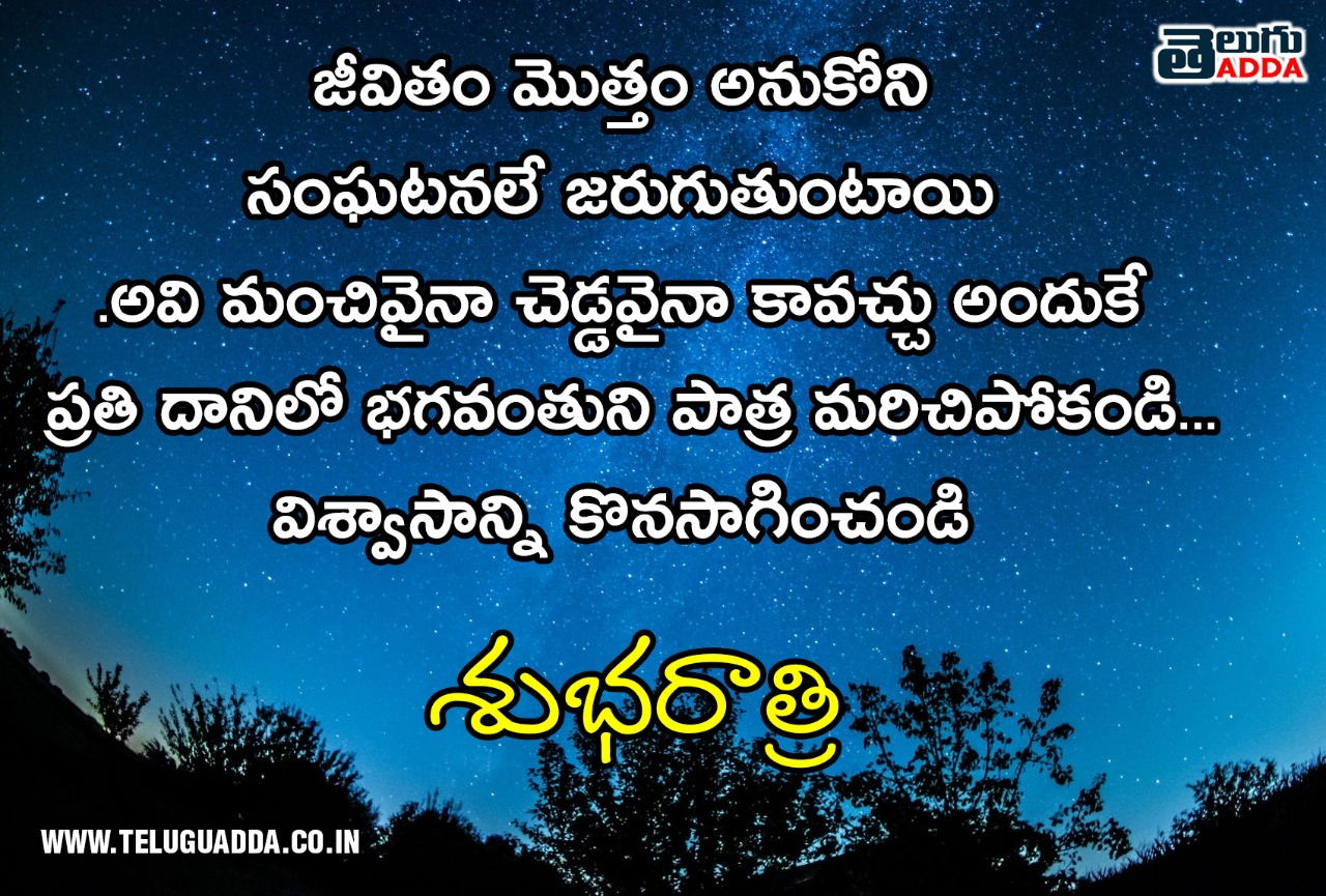 Good Night Quotes Images in Telugu